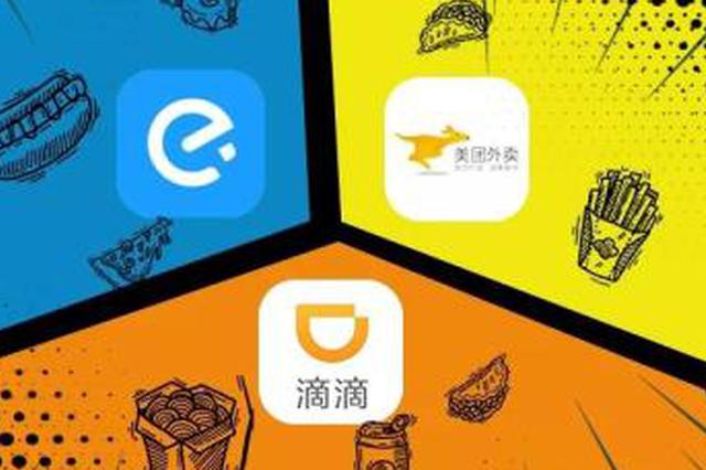 外卖平台被质疑招聘涉嫌乙肝歧视 滴滴配送已修改表述