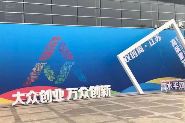 南京新增8只“独角兽”！ 多家企业估值超10亿美元