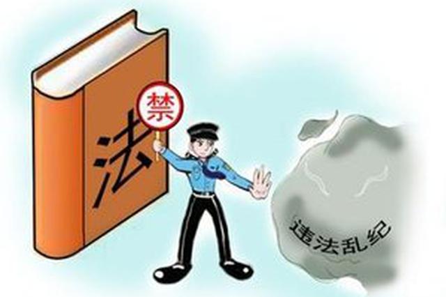 淮安涟水县政法委书记陈印涉嫌违纪违法被查