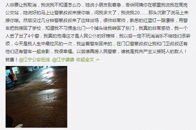 小朋友多大啦？18岁女大学生梨花带雨般哭泣成网红