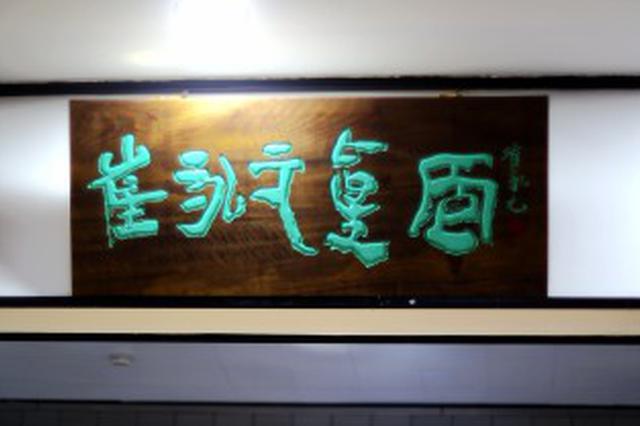 中传食堂开“崔永元真面”档口 “战斗鸡”面最火