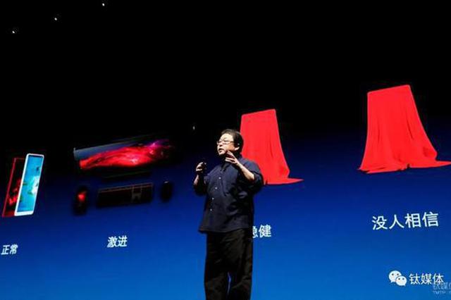 罗永浩锤子生死时刻 资金链断崖前夜