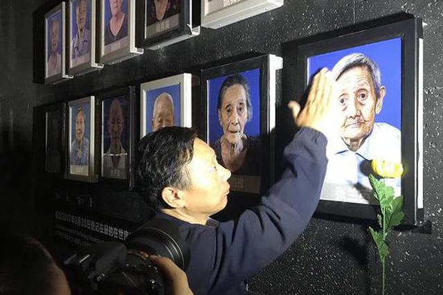 刚刚 南京大屠杀幸存者照片墙的灯又熄了两盏