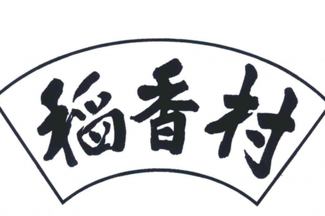 南北稻香村互告侵权 学者建议各让一步
