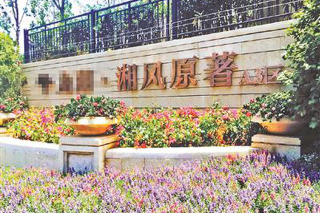 业主囤133个车位欲涨价销售 回应称不违反相关政策