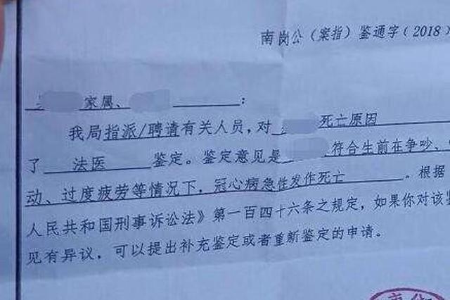 摩托车司机与的哥起争执心脏病发身亡 涉事的哥被批捕