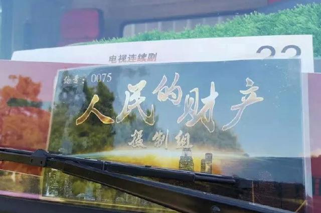 《人民的名义》再来南京取景 网友：当了回群演