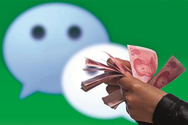 得到“领导”的微信指示 会计一天之内汇出448万！