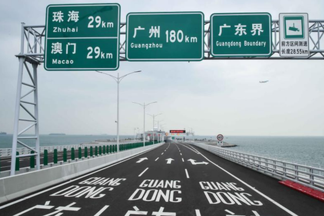 定了！港珠澳大桥将于10月24日上午9时正式通车