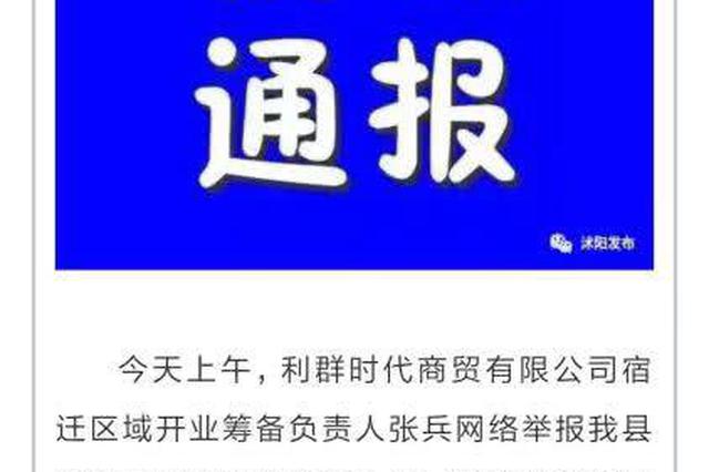 赣榆政协原副主席穆家莹涉嫌五宗罪被提起公诉
