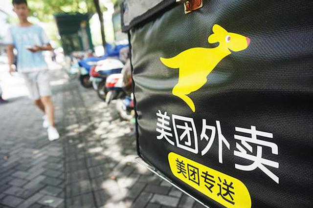 美团：为保障食品卫生 正与商家沟通使用统一外卖餐盒封条