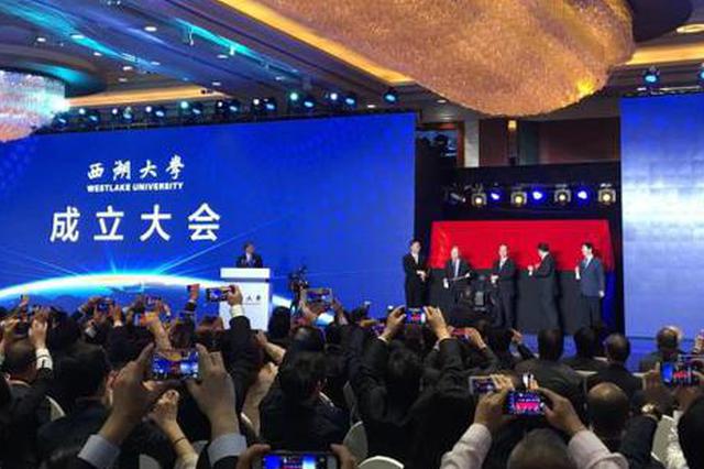 西湖大学成立前6年只招博士生 学术评价不看论文数量