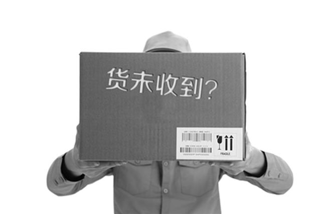 情侣收了快递故意不签名 然后就投诉没收到货要求退款