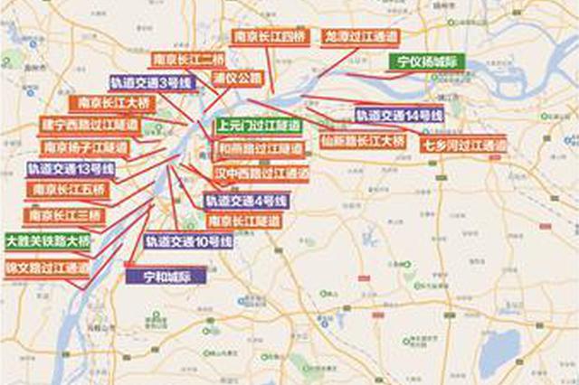 2035年江苏将有45条过江通道 未来南京将有24条过江通道
