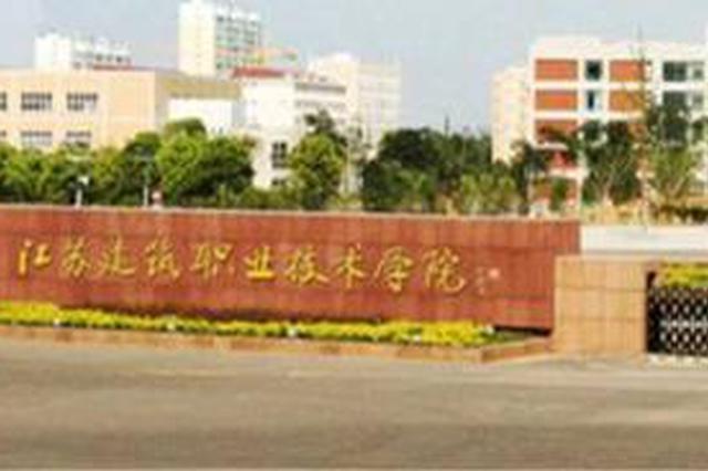 江苏一在校生施工资格证莫名被挂靠 中介公司：系其同学出售