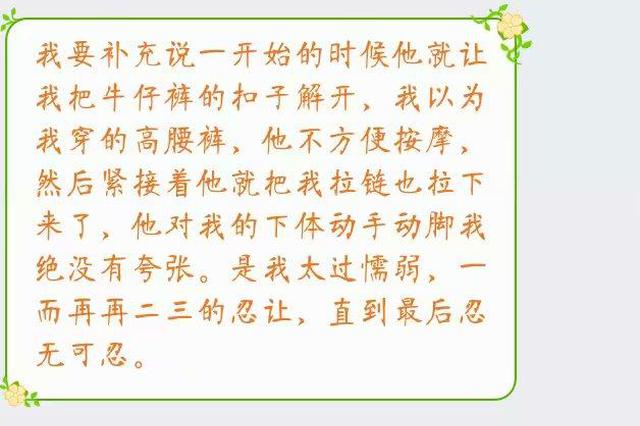 南京一高校校医被指性骚扰就医女生 校方：正在调查处理