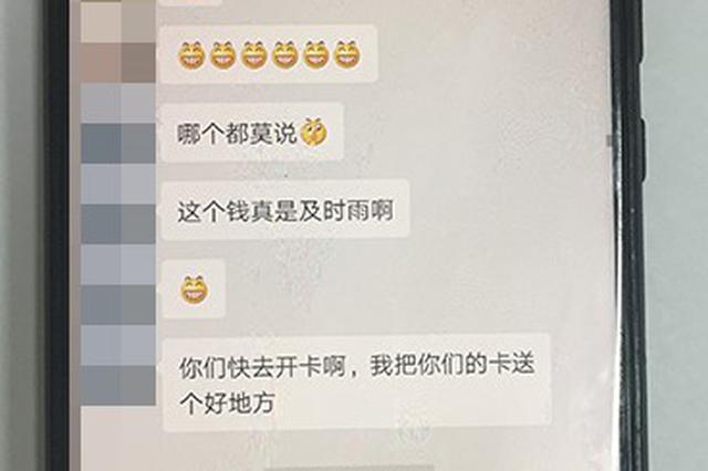 “欢乐”家庭群：这家人专门“截和”骗子赚41万