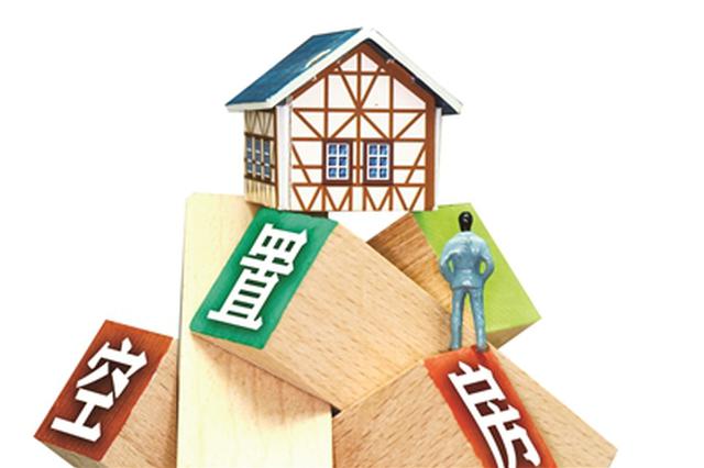 江苏省物业服务收费管理办法修订 空置房物业费或可协商