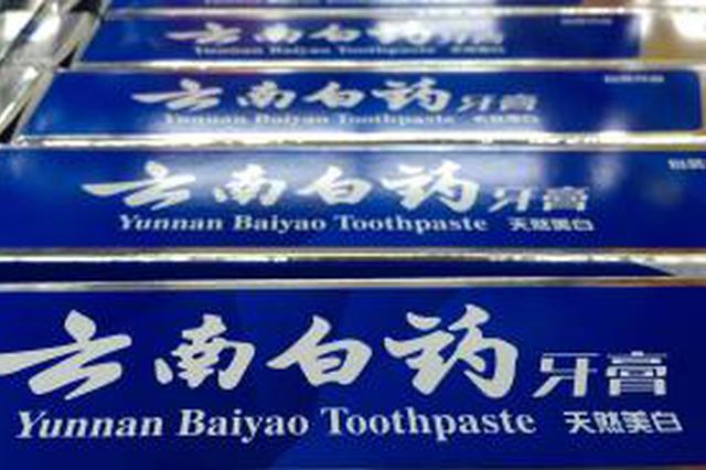 律师诉云南白药虚假宣传获立案：止血的不是白药是西药？