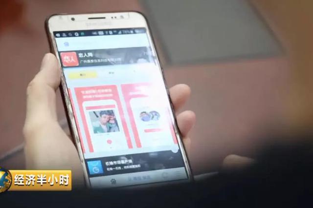 你可能爱上了机器人?相亲网站套路深骗子月赚百万