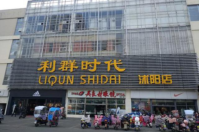 沭阳城管局长遭实名举报后续：举报人对结果保留意见