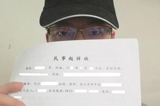 体检查出艾滋签入职被拒 男子起诉医院和疾控中心侵犯隐私