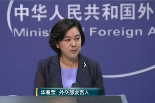 美媒称特朗普的苹果手机被窃听 华春莹：可以改用华为