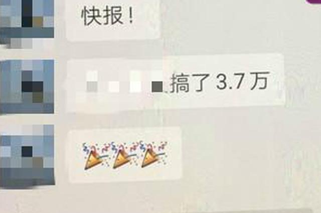 这家人“截和”骗子41万 结果涉嫌犯罪，原来……