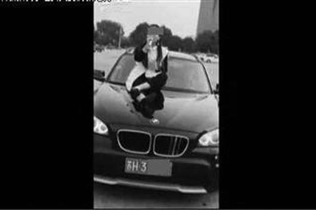 老公开车老婆坐引擎盖上唱歌 这对夫妻被交警处罚了