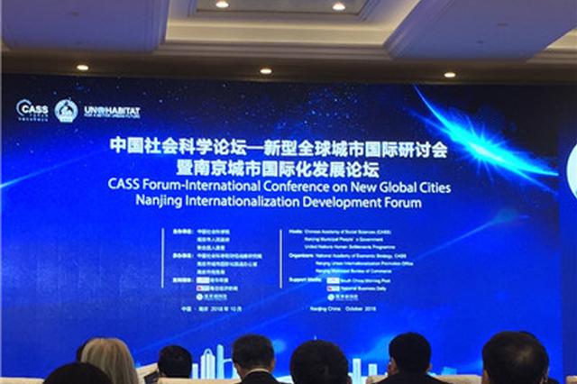 全球1007个城市经济竞争力排名 南京列第45