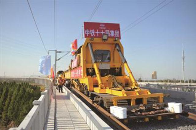 连淮扬镇铁路开始铺轨 两年后南京到这里将通高铁