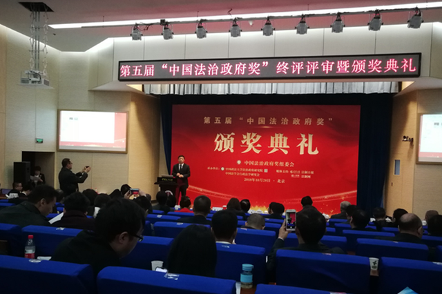 城市治理公众来参与 南京获第五届中国法治政府奖