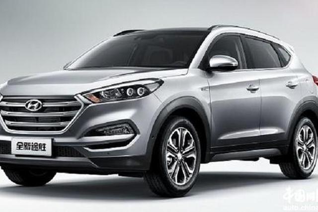 发动机存隐患 40余万辆全新途胜被召回