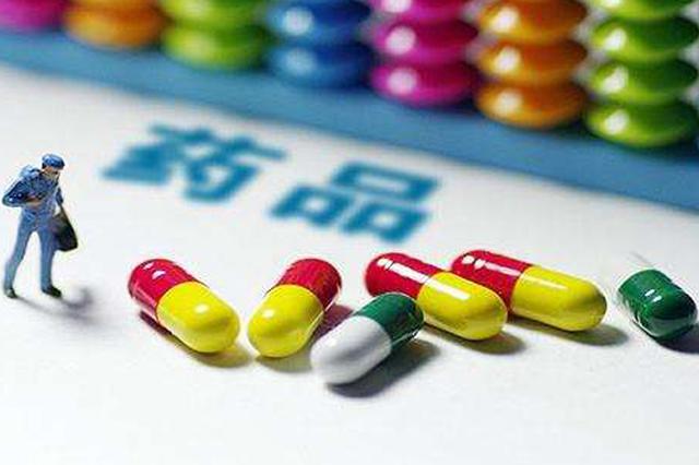 罕见病等临床急需境外已上市新药 可加急审批上市