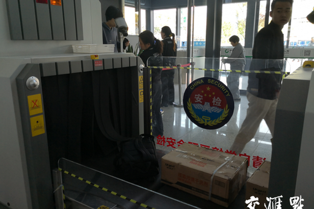 明日至11日镇江火车站实行“二次安检”