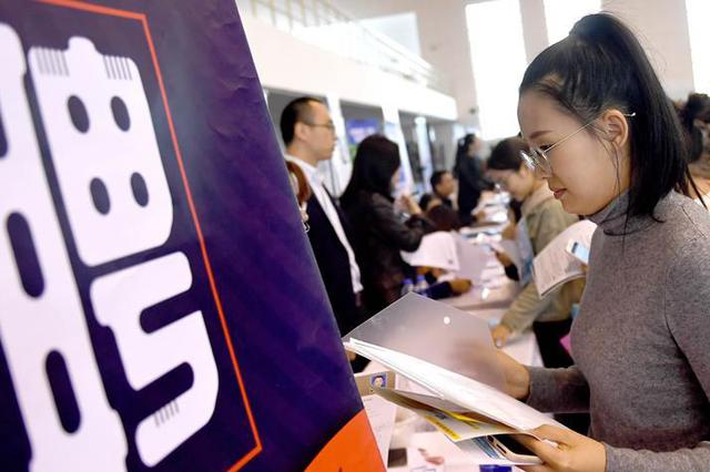 今年31.2万毕业生留苏就业 8900家单位发布96.9万岗位揽才