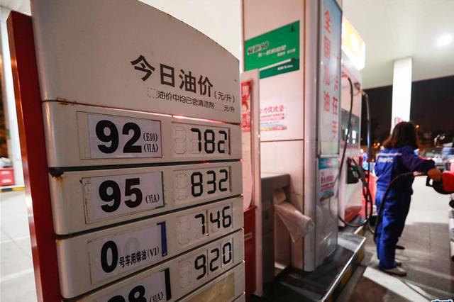油价明天迎年内最大降幅 92号汽油每升下调0.26元