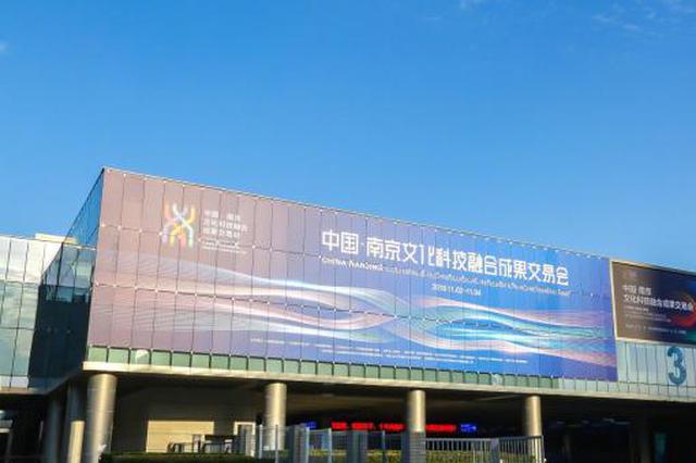 南京融交会上的城市色彩学：海洋蓝和生态绿获偏爱