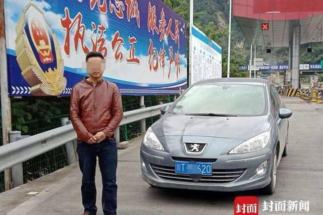 男子高速逆行33公里 真相是与女友闹分手心情不好