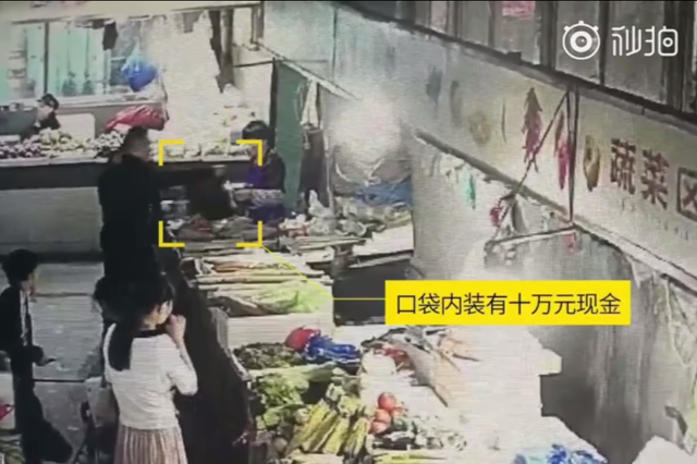 男子往菜摊扔下十万现金后离开 警方：有精神病史