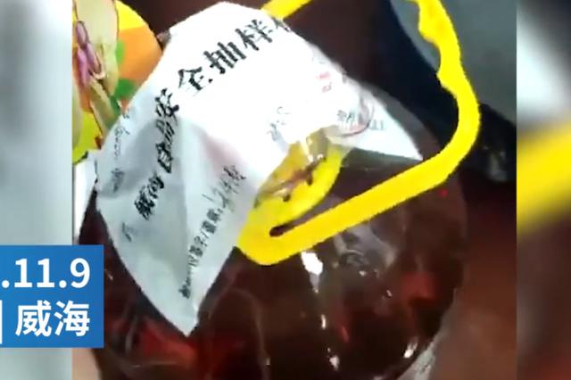 山东一学校食堂被指现黑色食用油 食药监部门介入调查