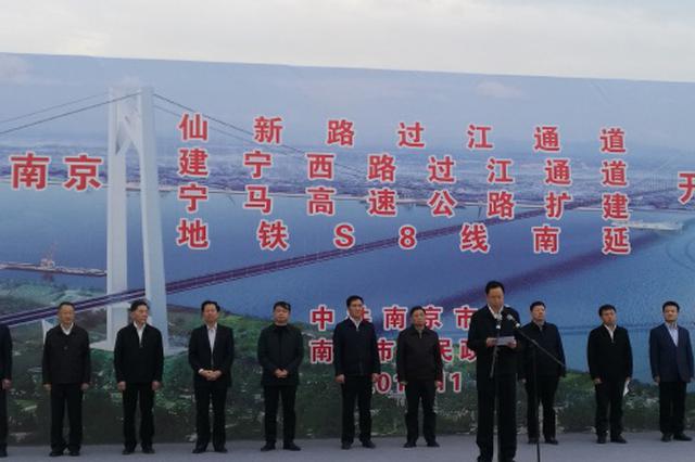 南京四大交通项目集中开工 过江通道地铁高速都来了