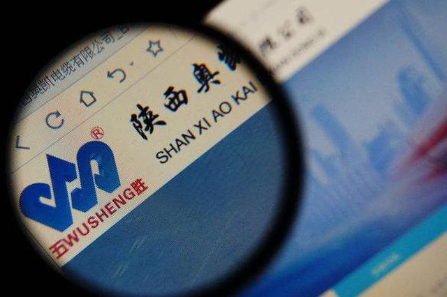 西安地铁原项目经理受贿获刑：奥凯电缆行贿10万元