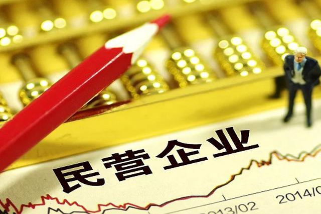 别夸大支持民企的“一二五”目标对银行的负面作用