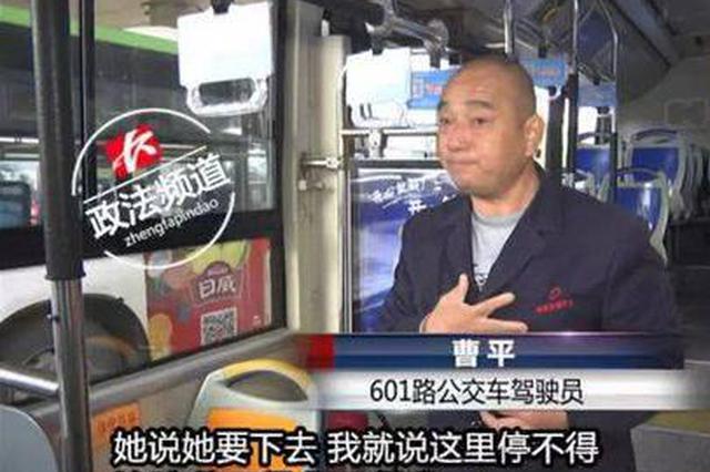 老人乘公交坐过站中途下车被拒 钻窗欲跳车