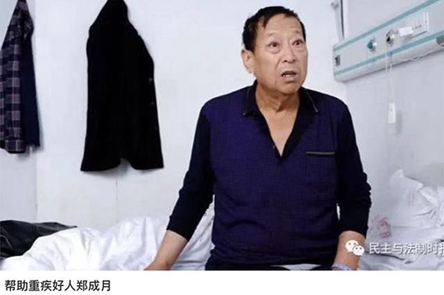 聂树斌案平反推动者郑成月身患重病 网友已筹47万元