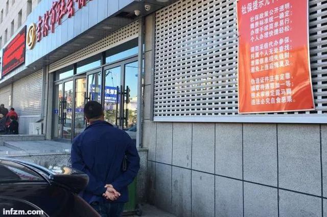 花钱“办退休”骗局 社保局扮演了什么角色？