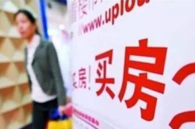 积分购房“币值”从20万暴跌至1万 开发商毁约被判交房