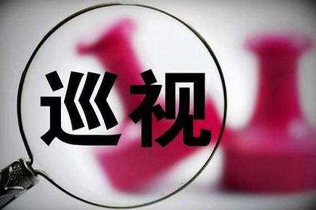 北京前10个月处分局级干部70人 立案审查338人次