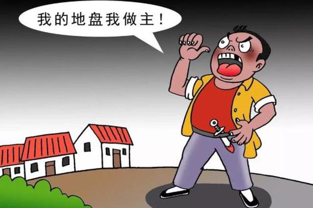 泰兴一“村霸”被曝乱占地打村民 警方已立案调查